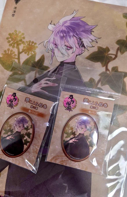 清麿くんの華こよみグッズ届いたんだけどヤッッッバ 宗教画? 