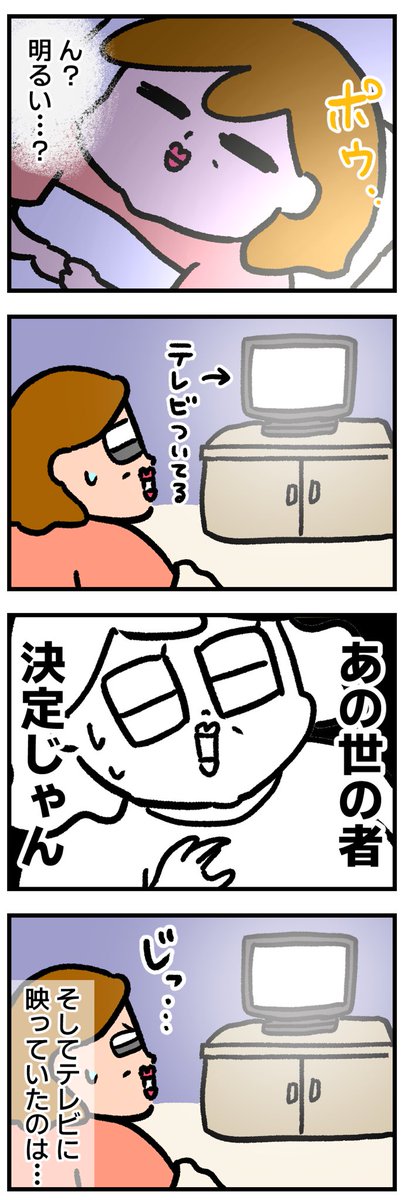 怖いことが起こってます②この世の者?それともあの世の…?

https://t.co/yCu5CZSFRC 