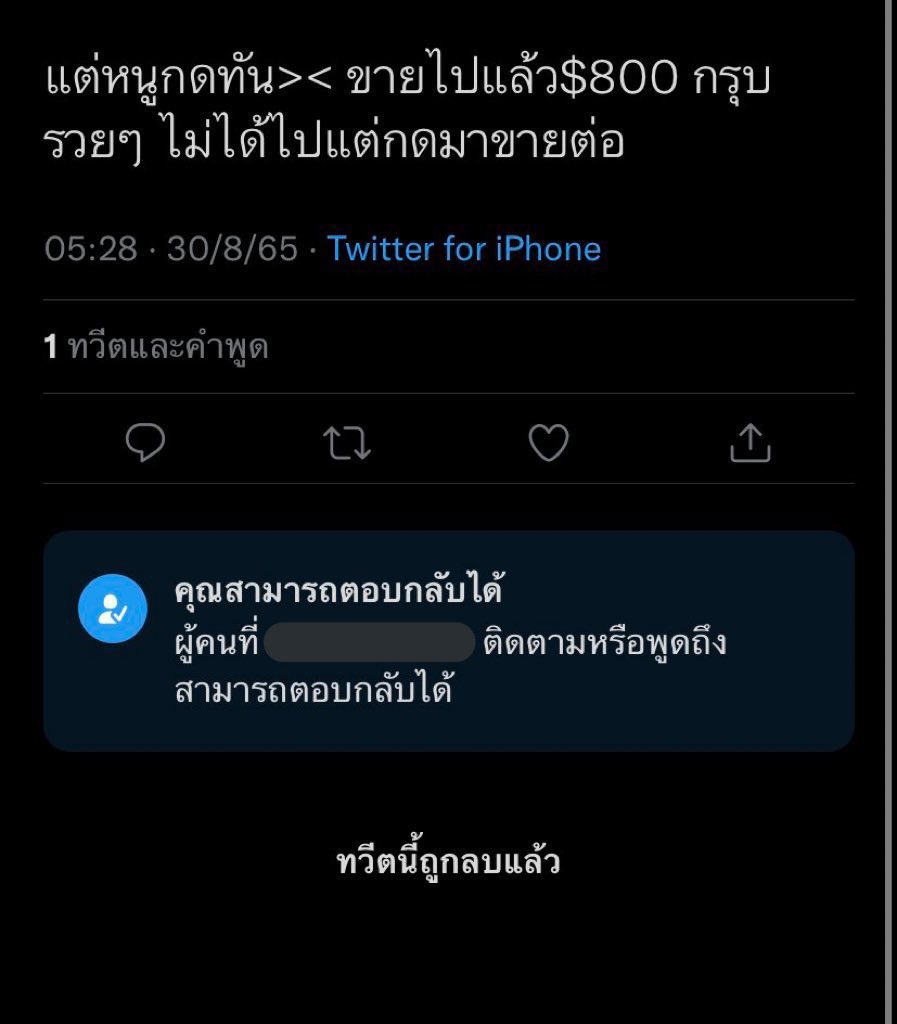 wyolette's tweet photo. @vanillcreme ก็ไม่ผิดกม.หรอกค่า แต่การทวิตว่า “ขายไปแล้ว $800 กรุบรวยๆ” คิดว่าคนอ่านจะคิดยังไง “รวยๆ” ในประโยคนั้น จะสื่อได้ถึงอะไรบ้าง นอกเหนือจากการสื่อว่า “ได้กำไร” จริงๆคุณจะทวิตอะไรก็ไม่ผิด แต่ถ้าคนอ่านทัวร์ลงจากทวิตคุณก็ช่วยไม่ได้เหมือนกันเพราะคนทั่วไปอ่านก็คิดว่าขายต่อเอากำไรนะ https://t.co/fz9KJXKYwL