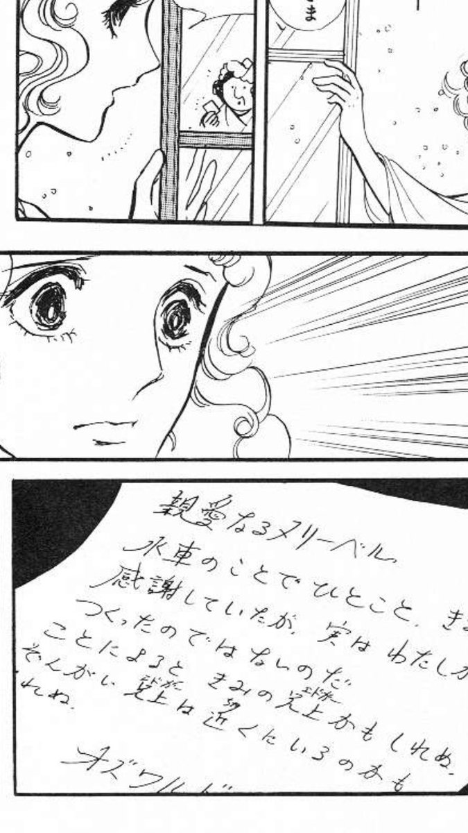 bright_sider's tweet photo. 少女漫画特有の手描き文字は中世ヨーロッパ世界の筆記体が持つ流線美を日本語に落とし込んだ特有の書体だなぁ https://t.co/4PrS2LWgy8