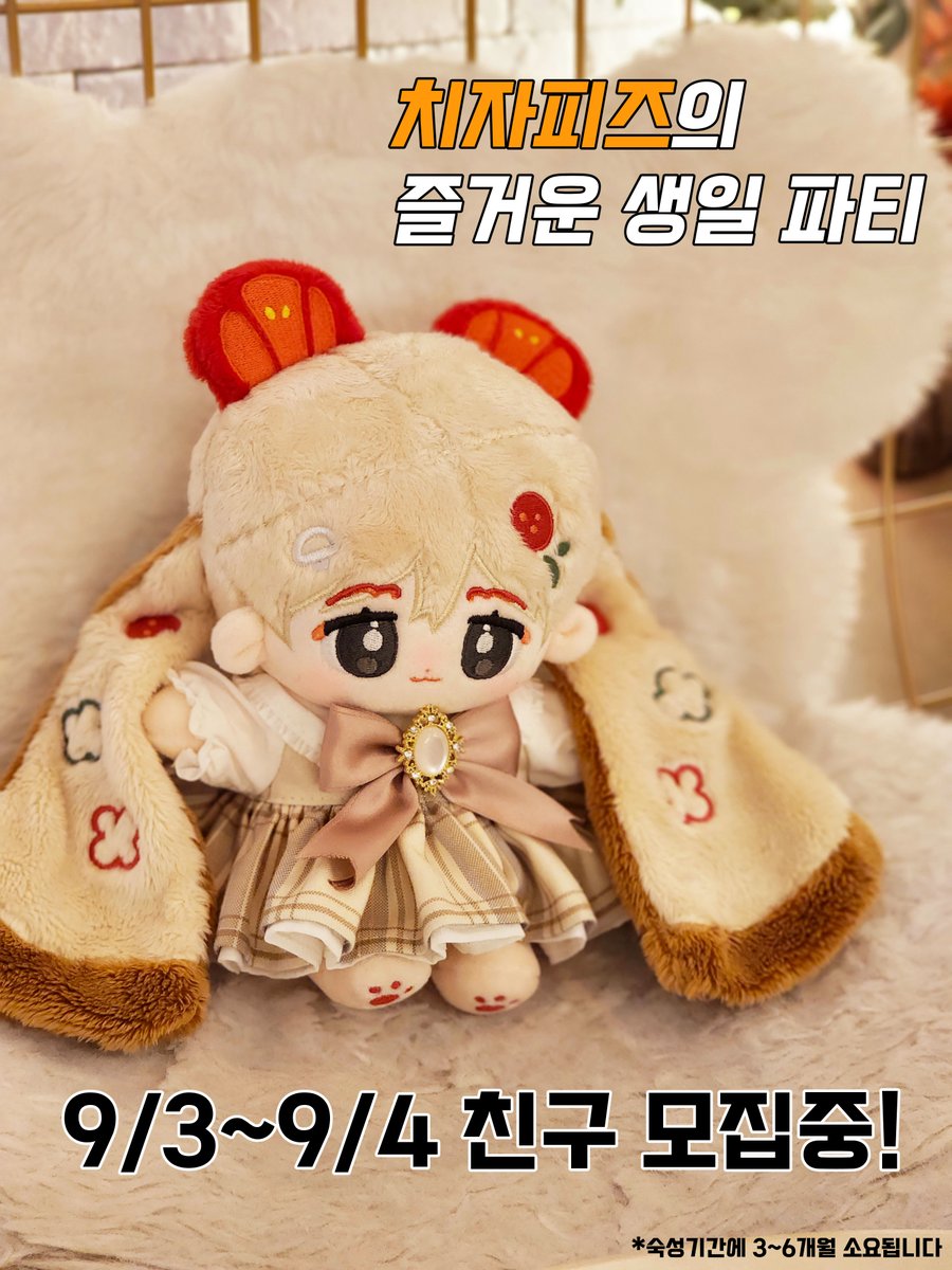 [RT이벤트]공구 성사시 추첨 한분에게 피자를 드립니다 

🍕무속성 치자피즈 입금폼🍕
9/3 00:00~9/4 23:59 무제한
합배송 지원X 인용으로 모집해주세요
약속폼🔗>fondee.io/room/room_view…
페이폼🔗>fondee.io/room/room_view…
#무속성_치자피즈 #국내_무속성