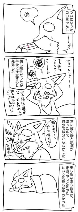 マジで発覚するまで熱等の症状無いの最悪
とりあえず筆を持てなくなるまでは描きます(症状とか心情とか) 