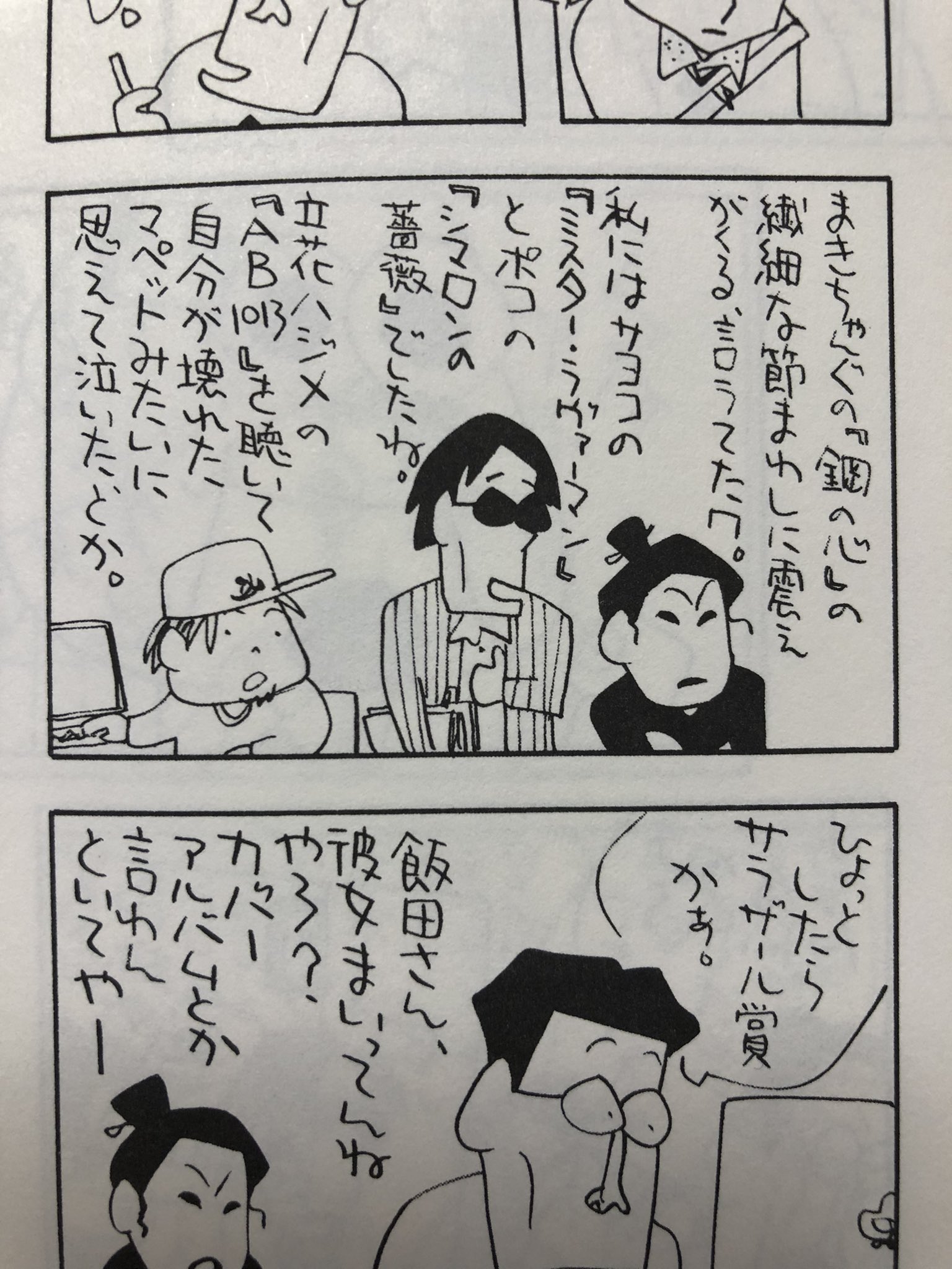 Hirunekingyo On Twitter ROCA hirunekingyo-on-twitter-roca