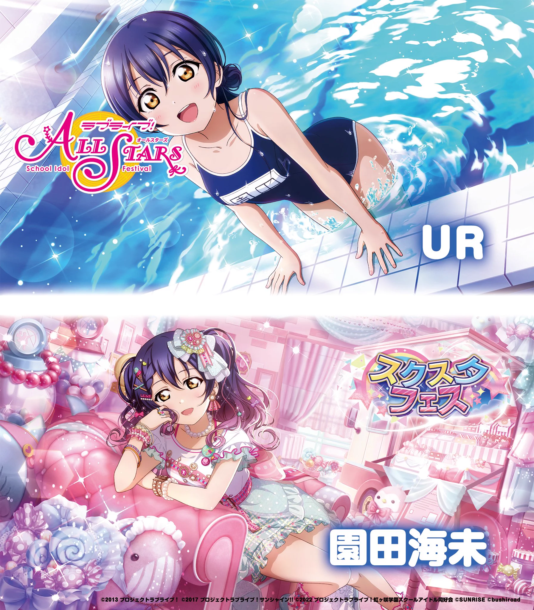 ラブライブ！スクスタ公式 على X: 
