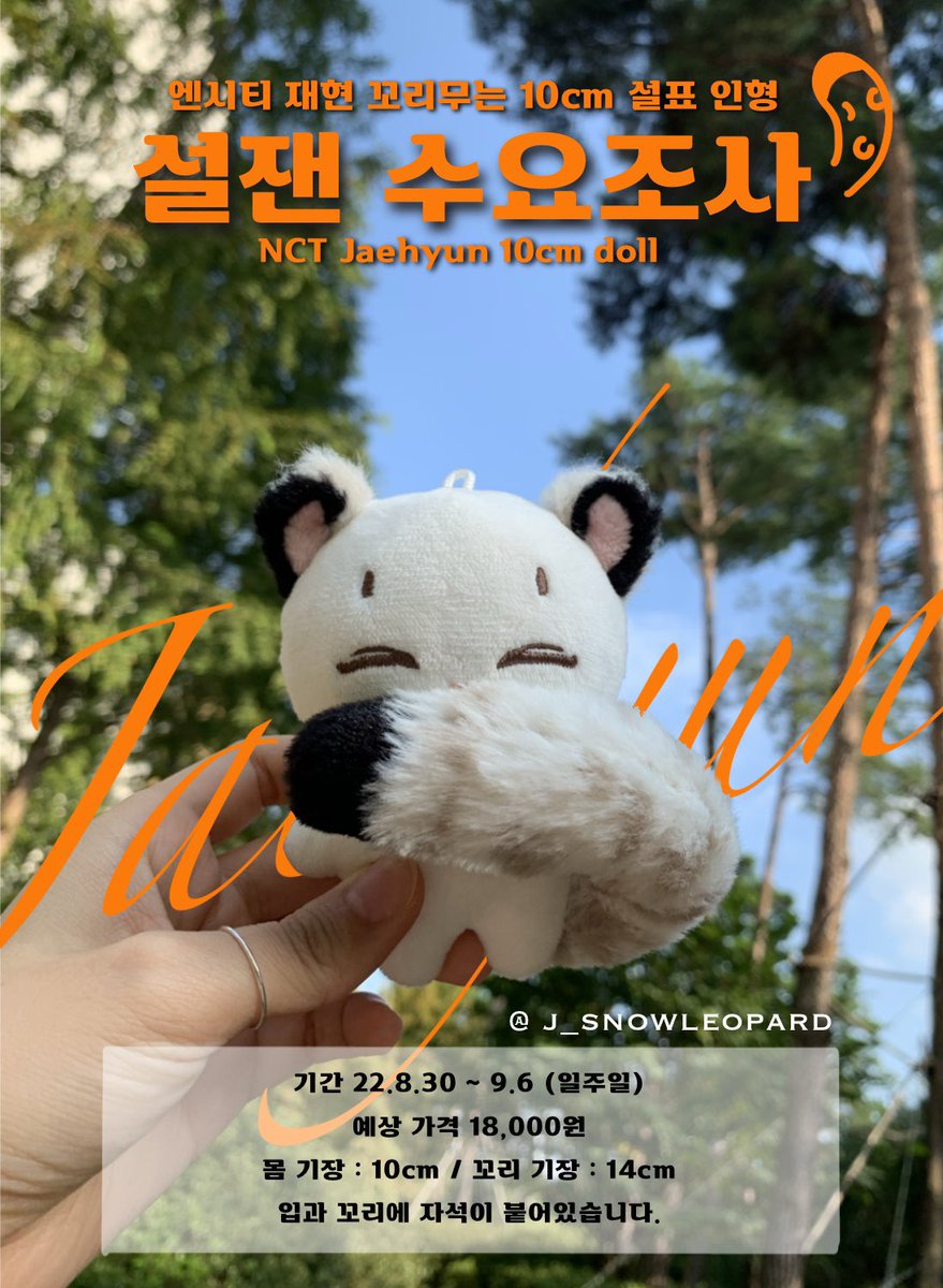 설잰 tweet media