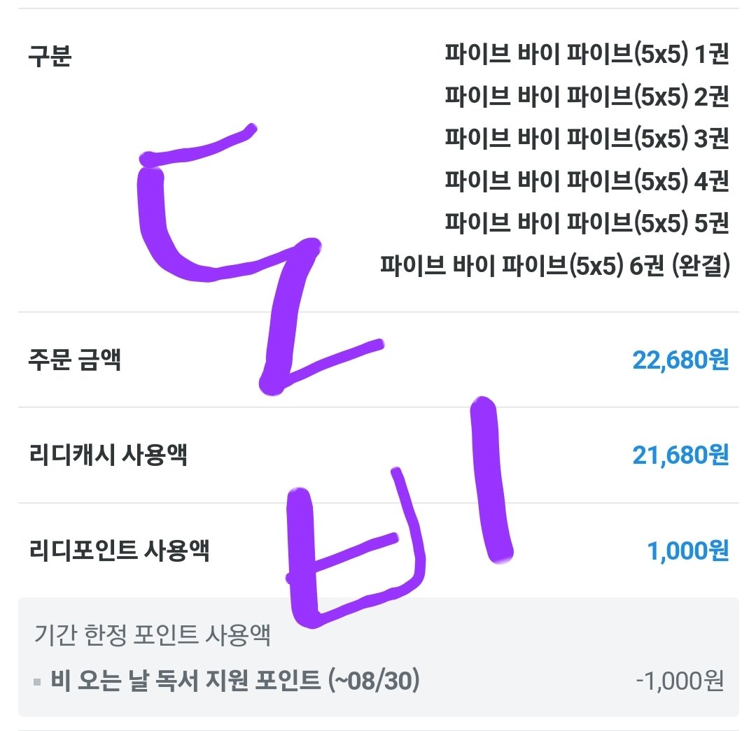 is_free_'s tweet photo. 가족들믿고 파바파 전권 지르기 https://t.co/EhvZfibBFx