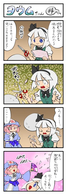 『ヨウムちゃん』傑作選 ゆゆみょん編 #東方Project 