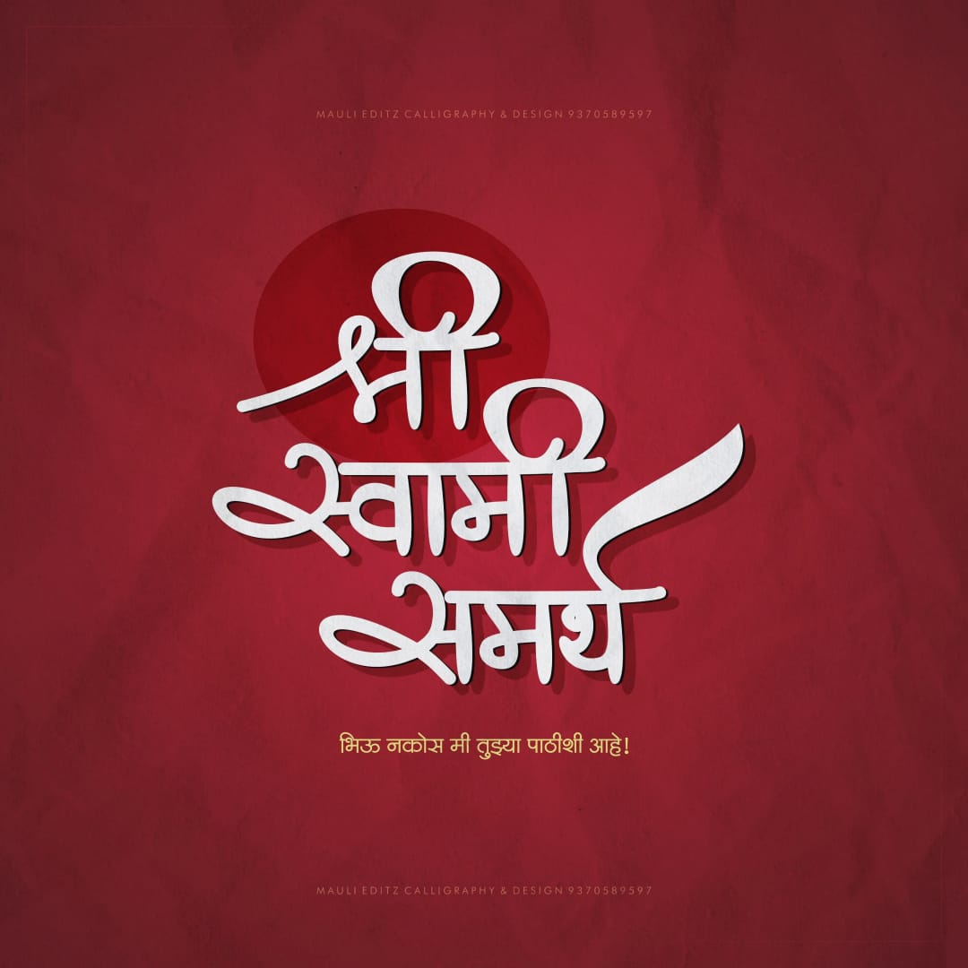 VivekBendarkar's tweet photo. ✨️ Shree Swami Samarth ✨️
.
.
.
.
.
Art of the Day
.
.
.
.
#shreeswamisamartha❤️ #punecity #designer #calligraphylover #nandura #shindebrothers😎💪 https://t.co/DMvpqf317h