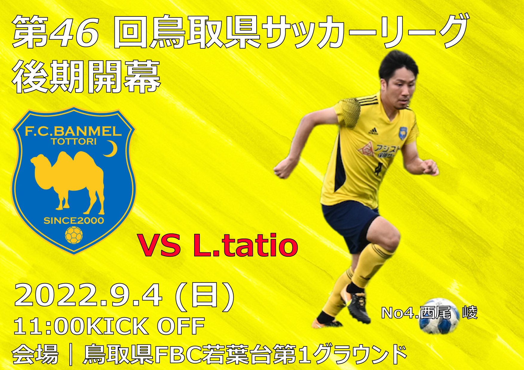 Banmel鳥取 公式 Banmeltottori Twitter