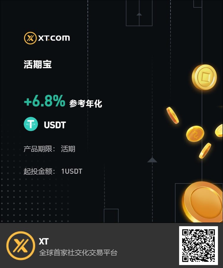 要理财 找XT.COM📈
💎1U起投  💎灵活申赎
高利息高返佣 享受每日固定收益🎊🎊🎊
🏆全球招聘理财代理 享受每月被动收入
详情请见官网：xt.com 📲
您的专属理财顾问：✈️TG <a href="/ellaxt/">Ella T. </a>
📩Twitter：<a href="/XT_family/">XT family</a>

注册理财链接：xt.com/register?ref=L…