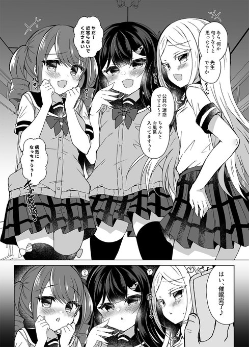 メスガキーズ😡😡😡
#今月描いた絵を晒す 