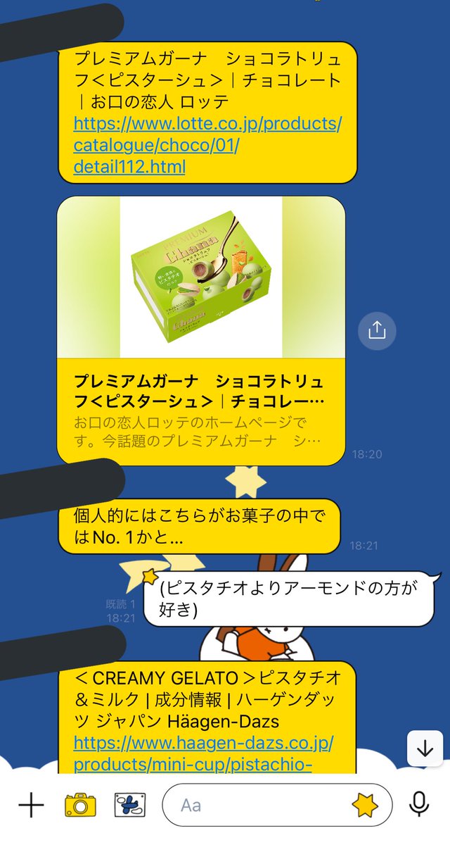 gechigechi's tweet photo. ピスタチオ大好きな姉にLINEをした https://t.co/cZaiClKvY6