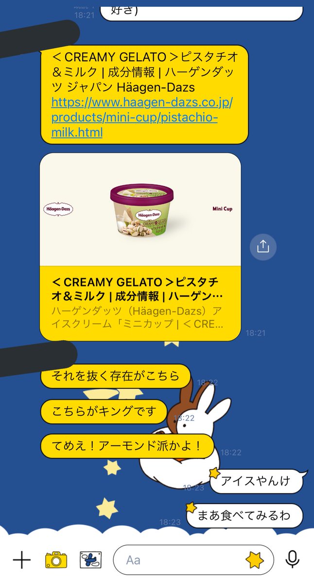 gechigechi's tweet photo. ピスタチオ大好きな姉にLINEをした https://t.co/cZaiClKvY6