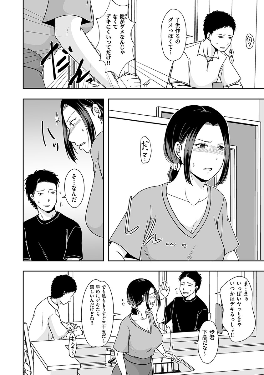 9・1配信開始のクリベロンDUMAにて漫画掲載されます!!前後編でやるよ!!
夫公認で義弟とセックスをしたら… 前編 サンプル1
https://t.co/o7tCOHz08y
他の作家さんも全部載ってる本誌はこっち
https://t.co/bZZXtWHOsi