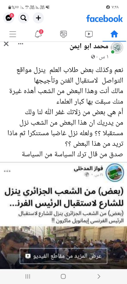 bo3oof7752's tweet photo. مما يفت الكبد حزنا:
أن بعض من ينتسب إلى السنة يخفى عليه أن هذه الوساوس التي يكتبها فواز المدخلي لا تمت إلى السلفية بصلة، فهذا المسلك لم يأخذه فواز عن أحد العلماء، وكلام العلماء فيما يسمى بـ"فقه الواقع" وفي الاشتغال بالسياسة معروف، فالحمدلله على العافية ونسأله دوامها والزيادة منها https://t.co/4uorlgDmWn