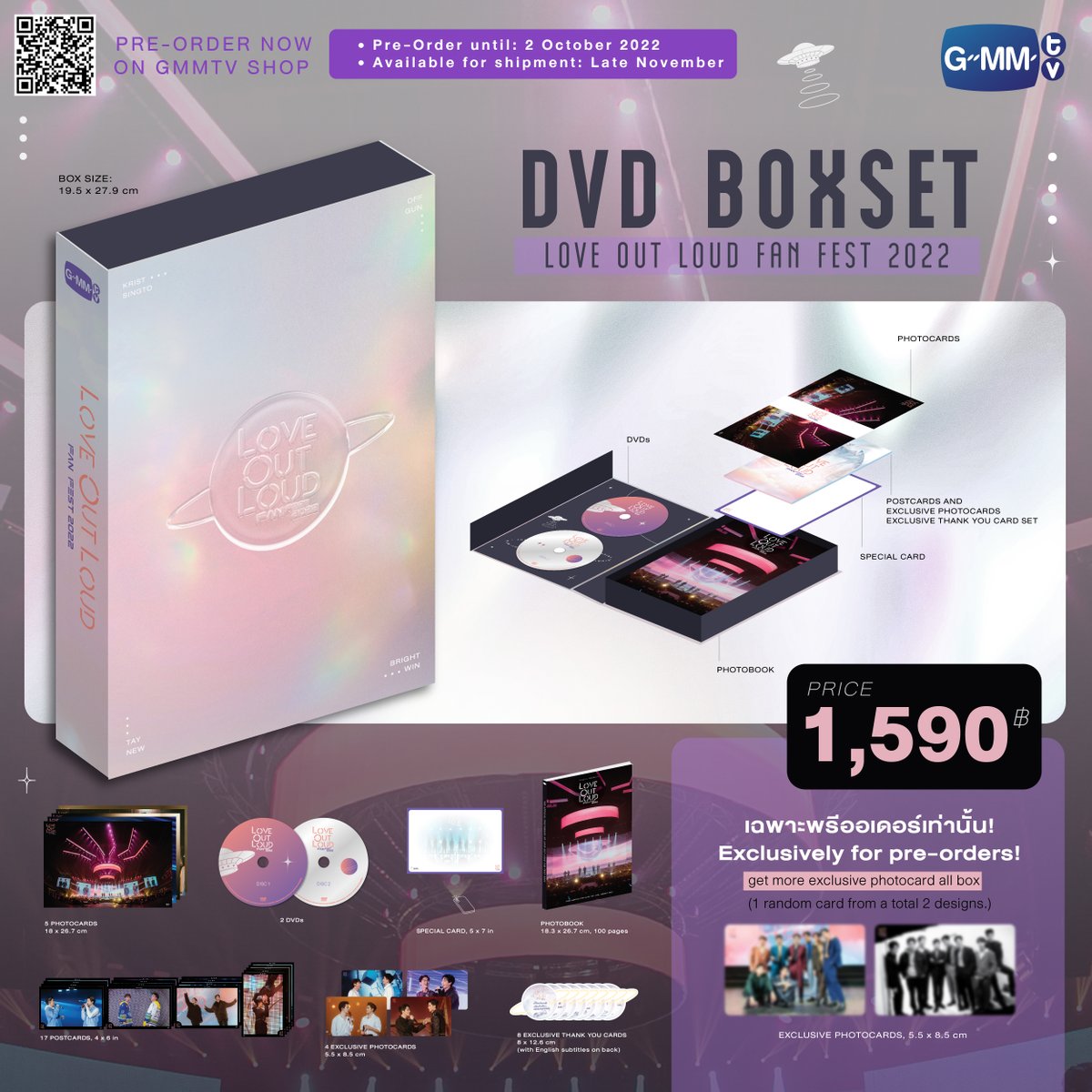 GMM LOL DVD