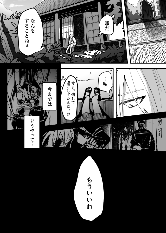 不良少女×自由人の同居生活(2/4) 