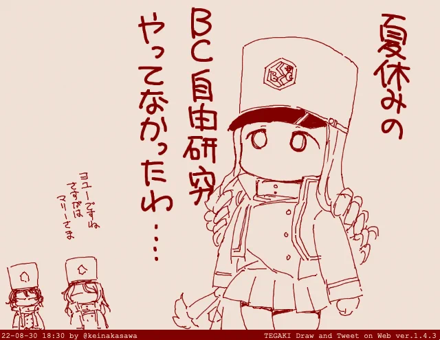 タイムリミットマリーさま #tegaki_dt 