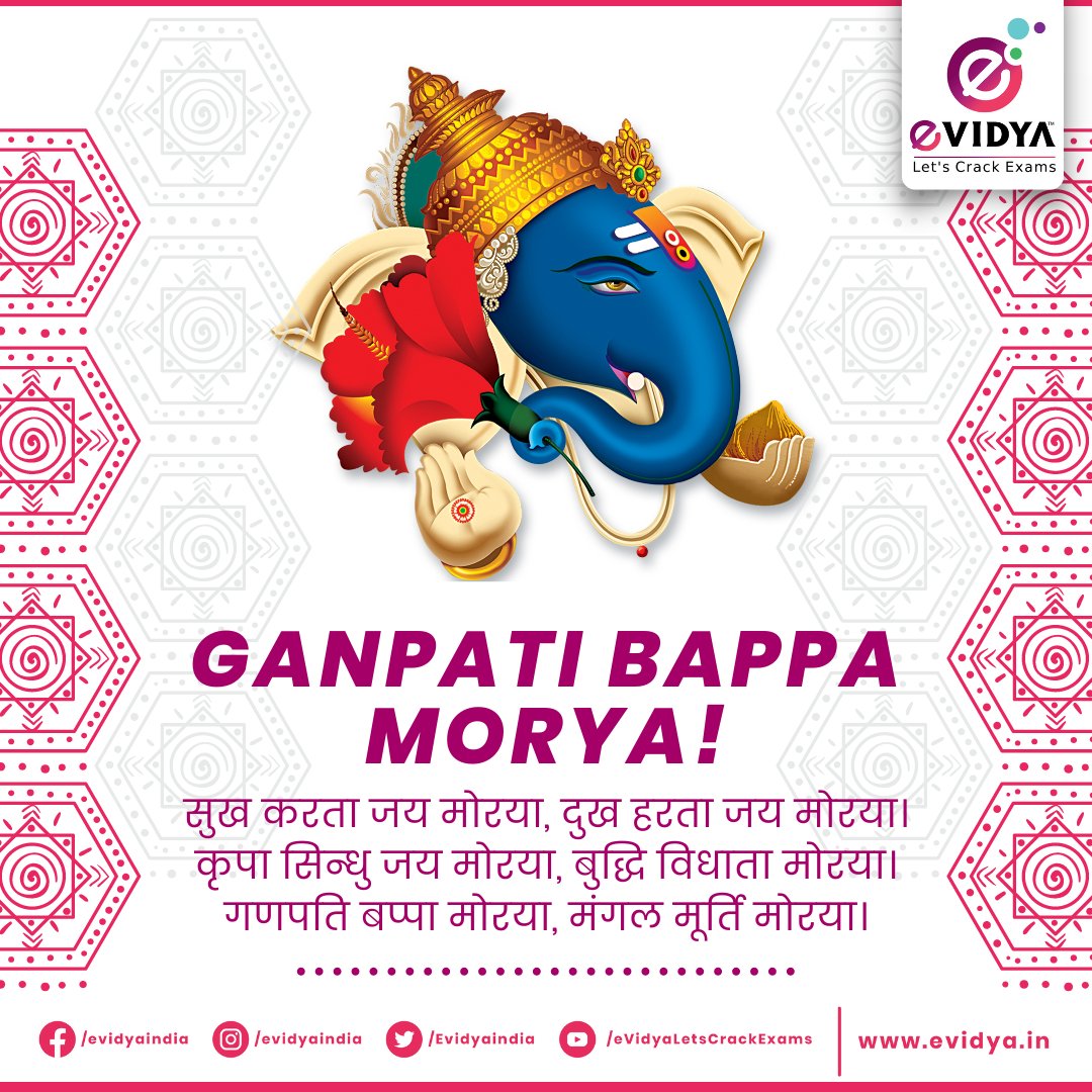 Evidyaindia's tweet photo. 🌸 ओम गं गणपतये नमो नमः 🌸
🌸 श्री सिद्धी विनायक नमो नमः 🌸
🌸 अष्टविनायक नमो नमः 🌸
🌸 गणपति बाप्पा मौर्या 🌸

Happy Ganesh Chaturthi 🙌🏻

#eVidya #bappa #bappamorya #chintamani #festiveseason #festivevibes #ganapati #ganapatibappamorya #ganesh #ganesha #GaneshChaturthi https://t.co/Q6mZr2pZQD