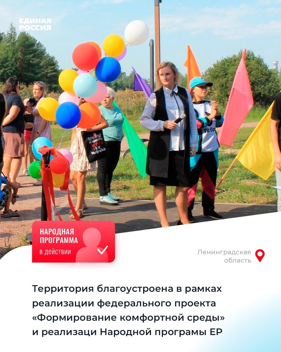 ✅ Новая общественная территория "Карьер" появилась в Кировском районе в п.Павлово. Территория обустроена для жителей всех возрастов с различными интересами.

❓ Что было сделано на площадке в рамках федерального проекта "Формирование комфортной среды" и… t2p.pw/fArRSki8ua