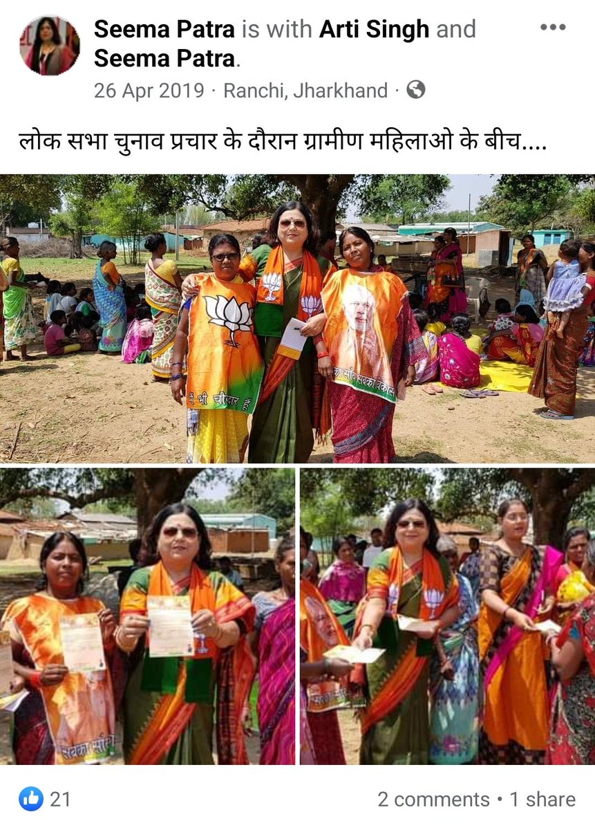 zoo_bear's tweet photo. "Wife of Ex-IAS" in her bio writes 'State convener of Beti Bachao Beti Padhao, Jharkhand'. Thoda aur research Karna tha RW Propaganda website ko. https://t.co/gs9QTF9wEg