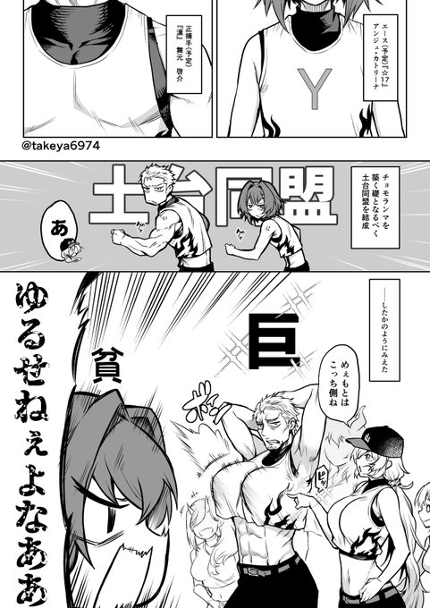 チョモ高の土台ゆるせねぇよなあああああああああああああ!!!#にじさんじアルプススタンド#ソシ絵ール 