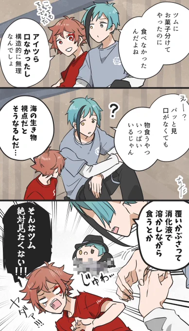 ツムの生態 