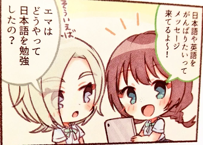 LoveLive!Days Vo.31にてイラスト&amp;4コマ漫画を担当させていただいています!

・グローバル交流サロン🐇👼🍞
・ミアのCultureShock!🐇
・ラブライブ!間違い探し❄❄

Saint Snowさんには温泉でくつろいでいただきました❄
ミアのCultureShock!毎回ミアちゃんの答えがかわいいくて好き…🥰 