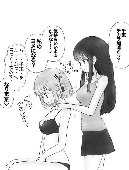 同棲をはじめたリコリスの話③
『結婚成立』

#リコリスリコイル 
#リコリコ 
#ちさたき
#同棲をはじめたリコリスの話 