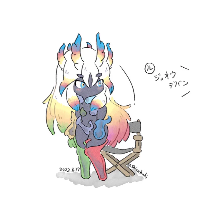 その2〜 