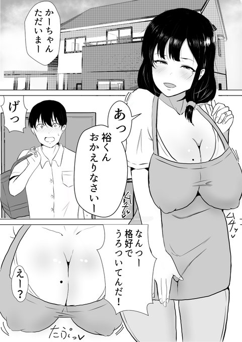 大好きな俺のかーちゃんにアホな親友が告白した結果・・・ 
