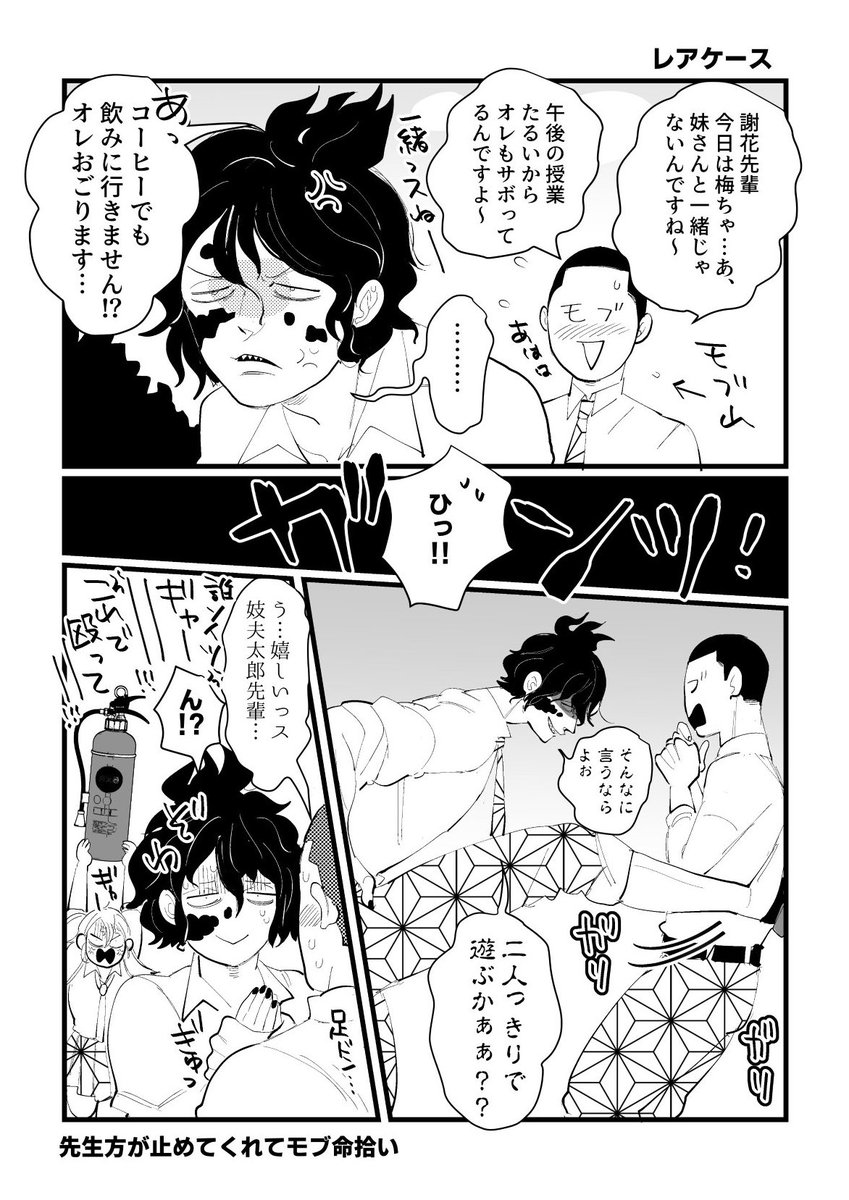 【本日のキメツ】

まず馬を射んとされる謝花兄妹 
