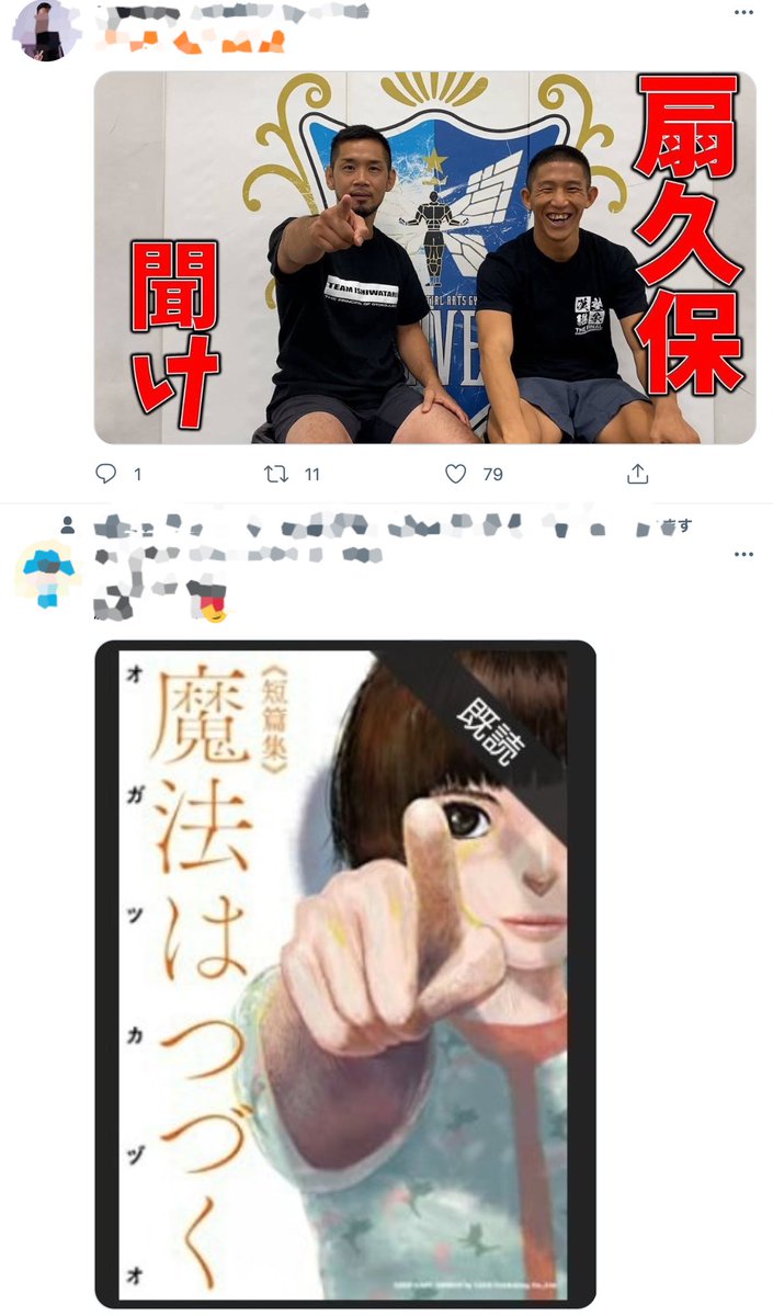 このタイムライン地味に凄くないですか?🙄
(これもツイッターさんの仕様??格闘技と漫画で全然ジャンル違うけど……) 