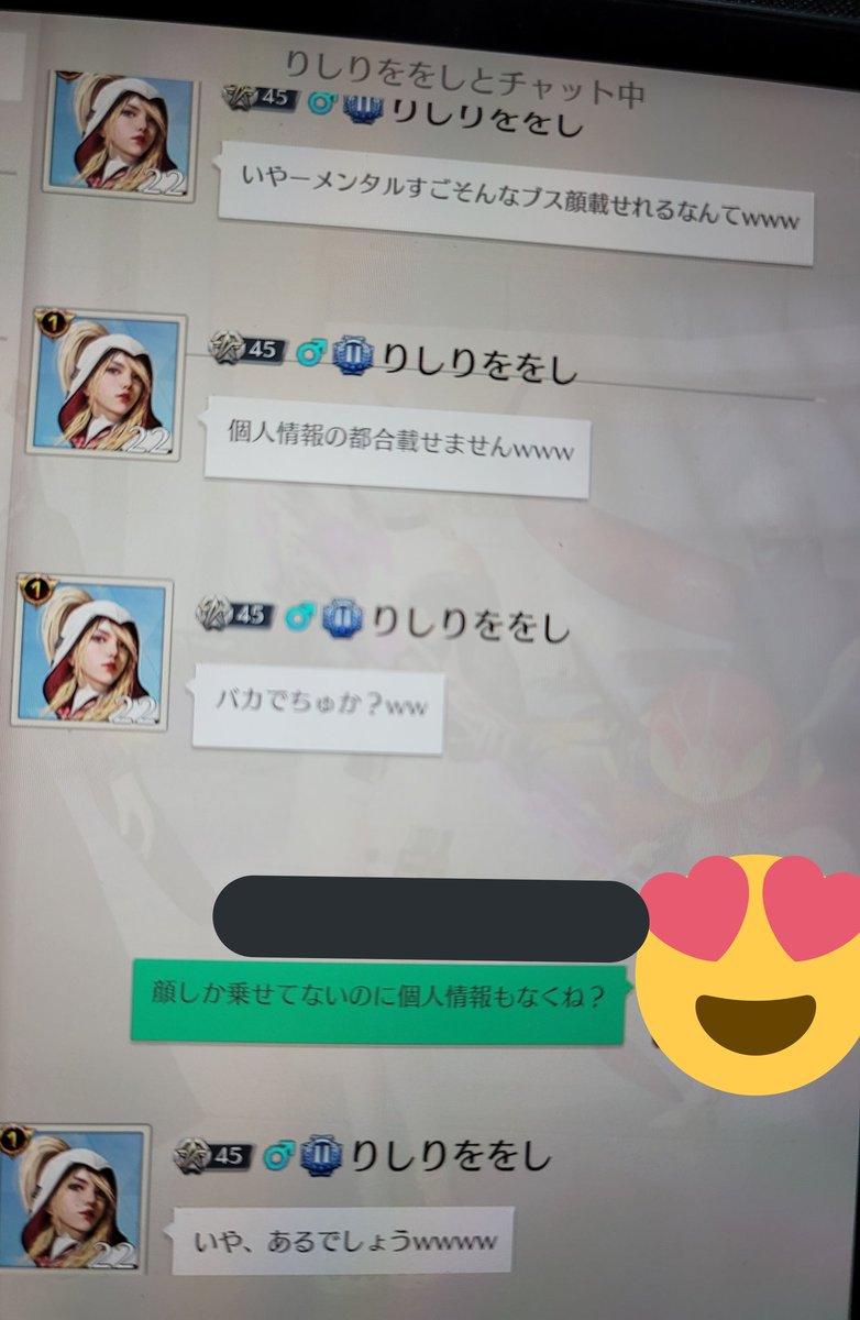 面白い人いた😂
人に言えるほど自分はそんなに顔がいいのかな❓(*´艸`)ﾌﾟﾌﾟ