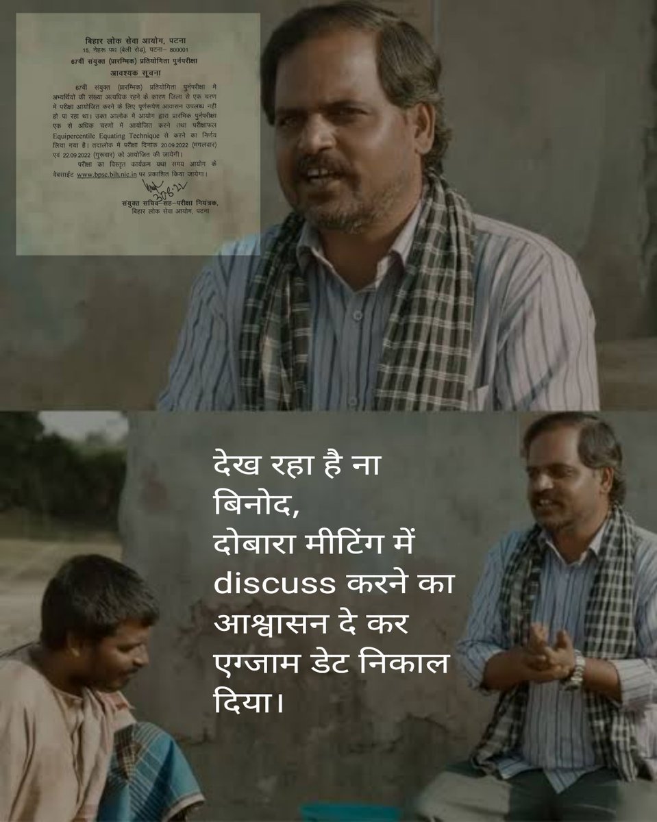 ShabnamRazia's tweet photo. देख लिजये कैसे विभाग खेल रहा है students के future के साथ,  #bpsc @AngryChauhan @BpscUnion @DileepY51270176 @PiyushKumar600 @RAVISHA16314180 @iPawanSuman 
#bpsc67pt #oneshift https://t.co/eXIQhVVeCj