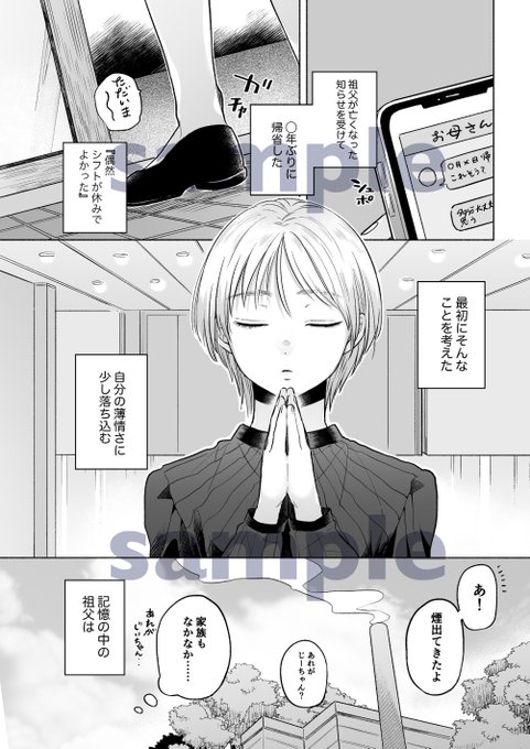 【お知らせ】
東3/ぬ28a/sonotonari
9/4(日)コミティアに参加します。
新刊ありますのでよろしければお立ち寄りください🧊
久しぶりの参加で緊張してますが
よろしくお願いいたします🐟🐟

#コミティア141
#comitIa141 