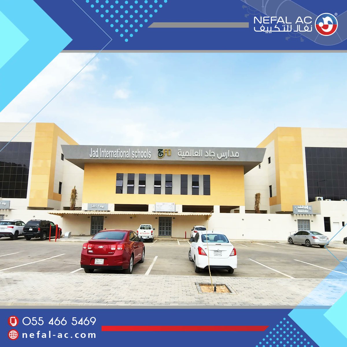✨تم بحمد الله الانتهاء من أعمال #التكييف والتهوية لمدارس جاد العالمية <a href="/jad_intschools/">Jad International Schools</a> بحي الواحة بالرياض📍
تم التكييف بنظام #التكييف_المخفي ماركة ميديا
بلغت القدرة التبريدية نحو 750 طن
لطلب عرض سعر👇
🔗| bit.ly/3HpqKnf
📞| 0554665469
✅| wa.me/966554665469
 #HVAC