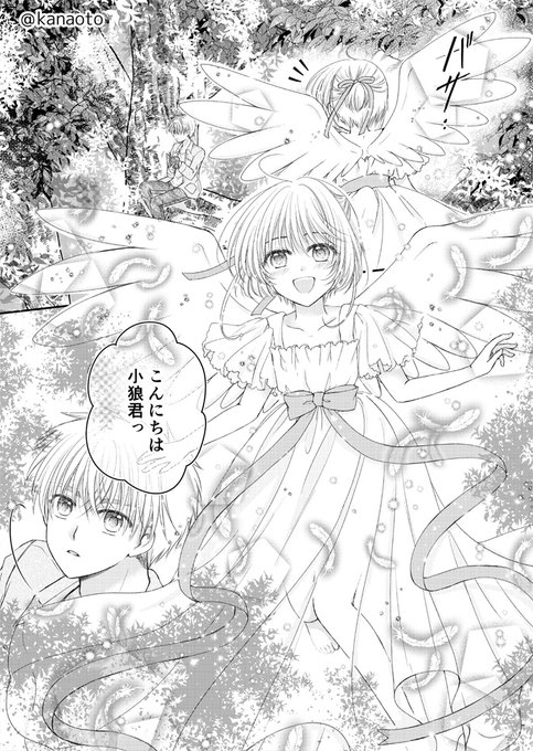 天使と人間の設定でほのぼの休日デートなしゃおさ』 ⚠️さくら天使