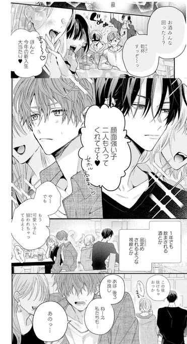 【新連載告知】
一迅社gateau様の単話配信で新連載【#清く正しく優しく暴いて】の配信がはじまります。
マイペースな遊び人いぬいくん×堅物真面目イケメンのふじながくんの大学生BLです。
よろしくお願いします…!🙇‍♀️(1/2) 