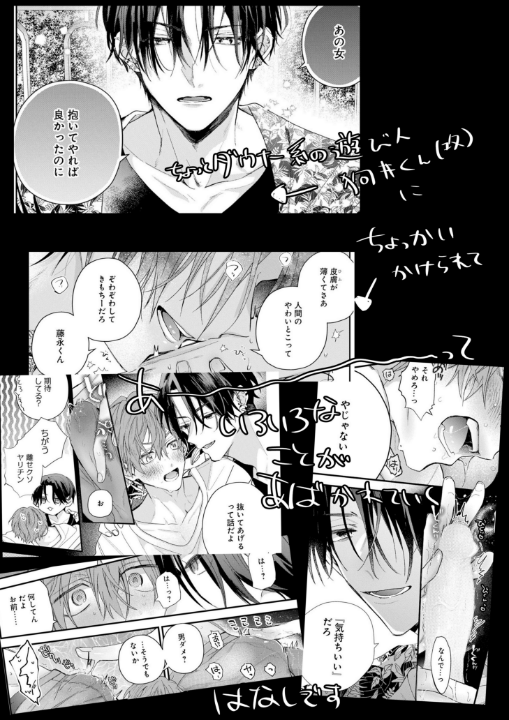 【新連載告知】
一迅社gateau様の単話配信で新連載【#清く正しく優しく暴いて】の配信がはじまります。
マイペースな遊び人いぬいくん×堅物真面目イケメンのふじながくんの大学生BLです。
よろしくお願いします…!🙇‍♀️(1/2) 