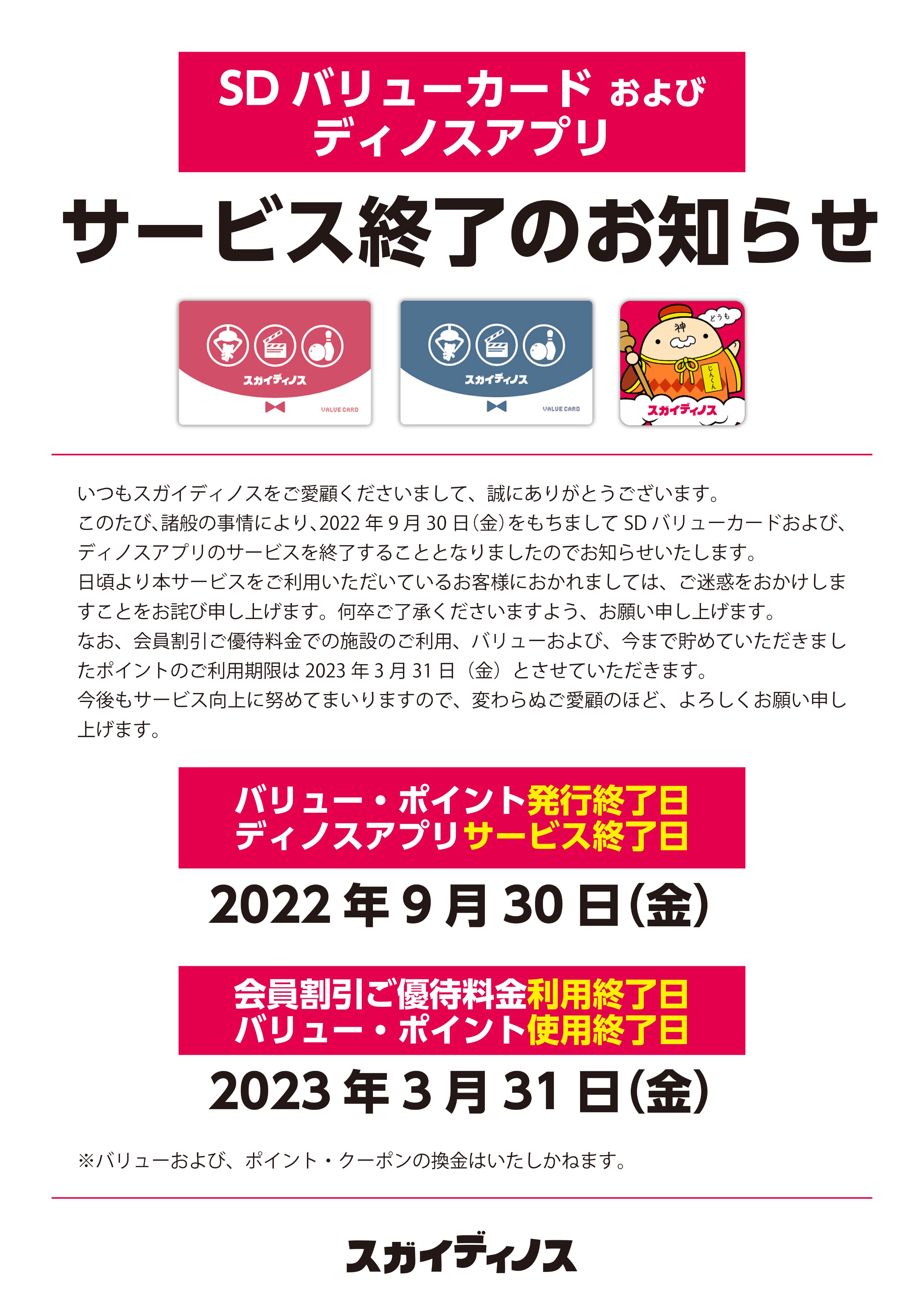 Tweets With Replies By ディノスシネマズ室蘭 Dcmuroran Twitter