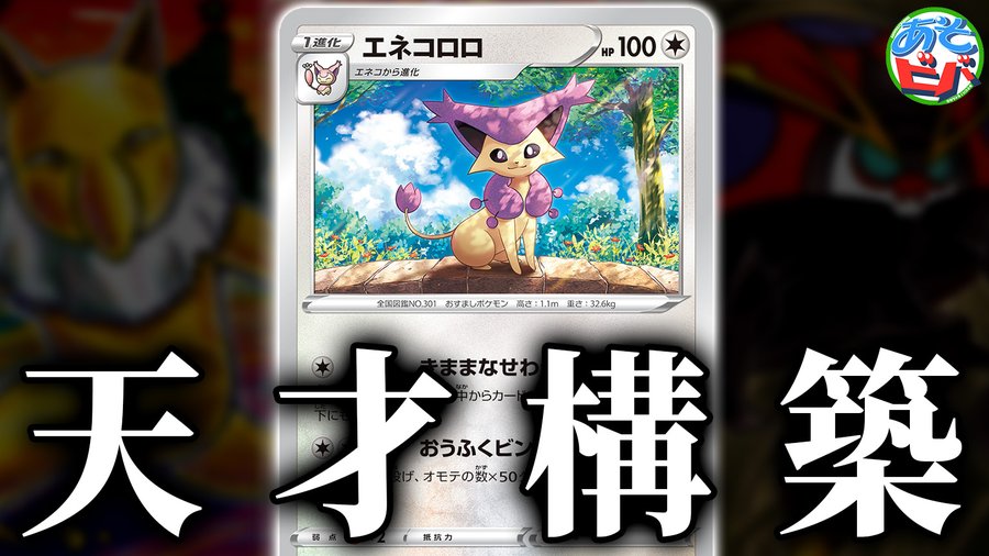 第16回ポテンシャルポケカ 勝率70 のバチュル オールポケカ