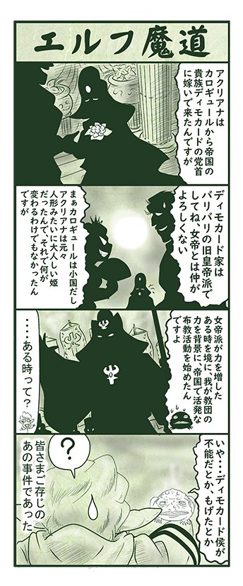 エルフ魔道1192 ぼく、おばけだよ!120 #エルフ魔道 