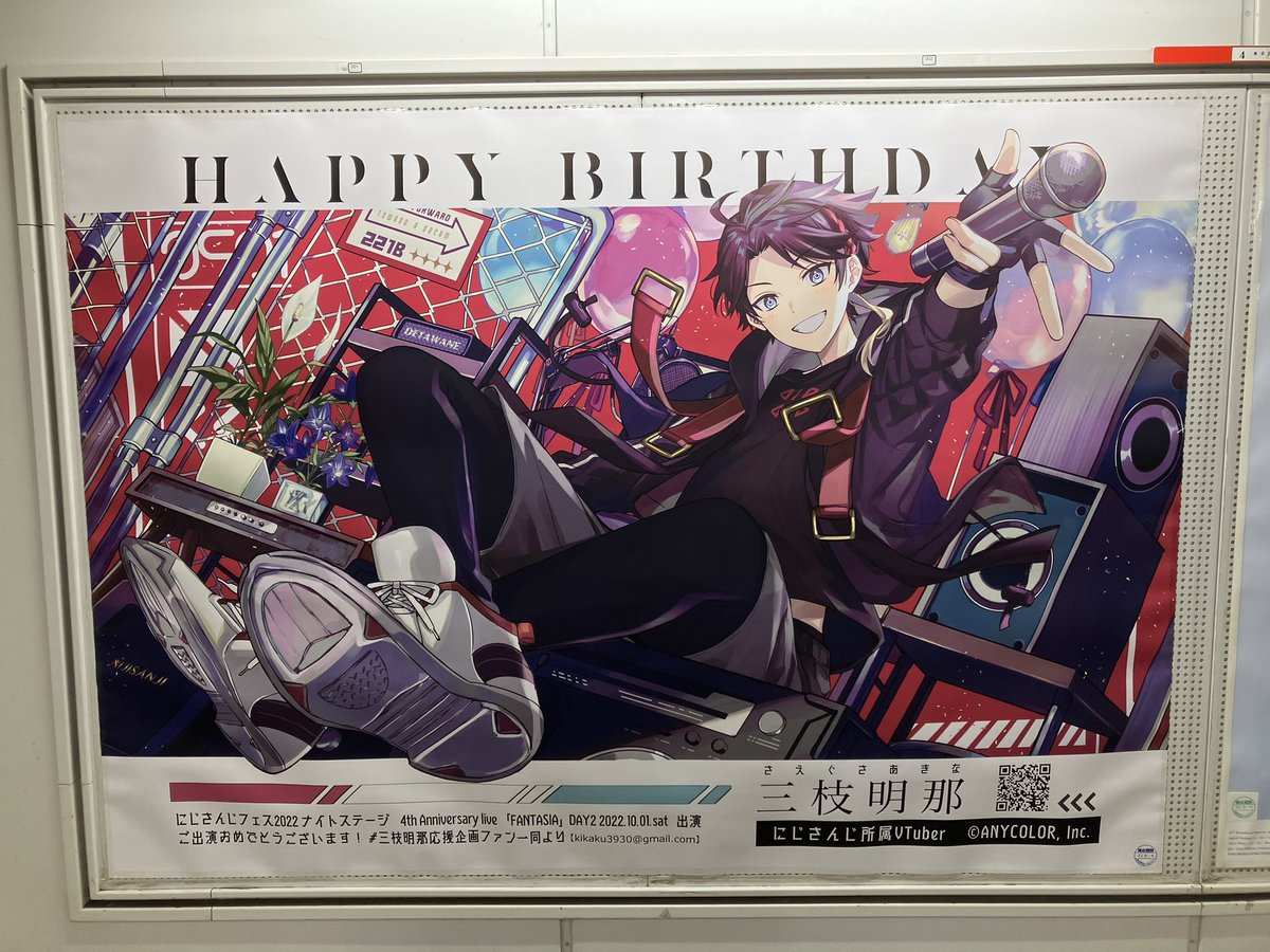 kasutexxx's tweet photo. 見つけ出したぞ #三枝明那誕生日広告2022 https://t.co/Fcv8GEkB6O