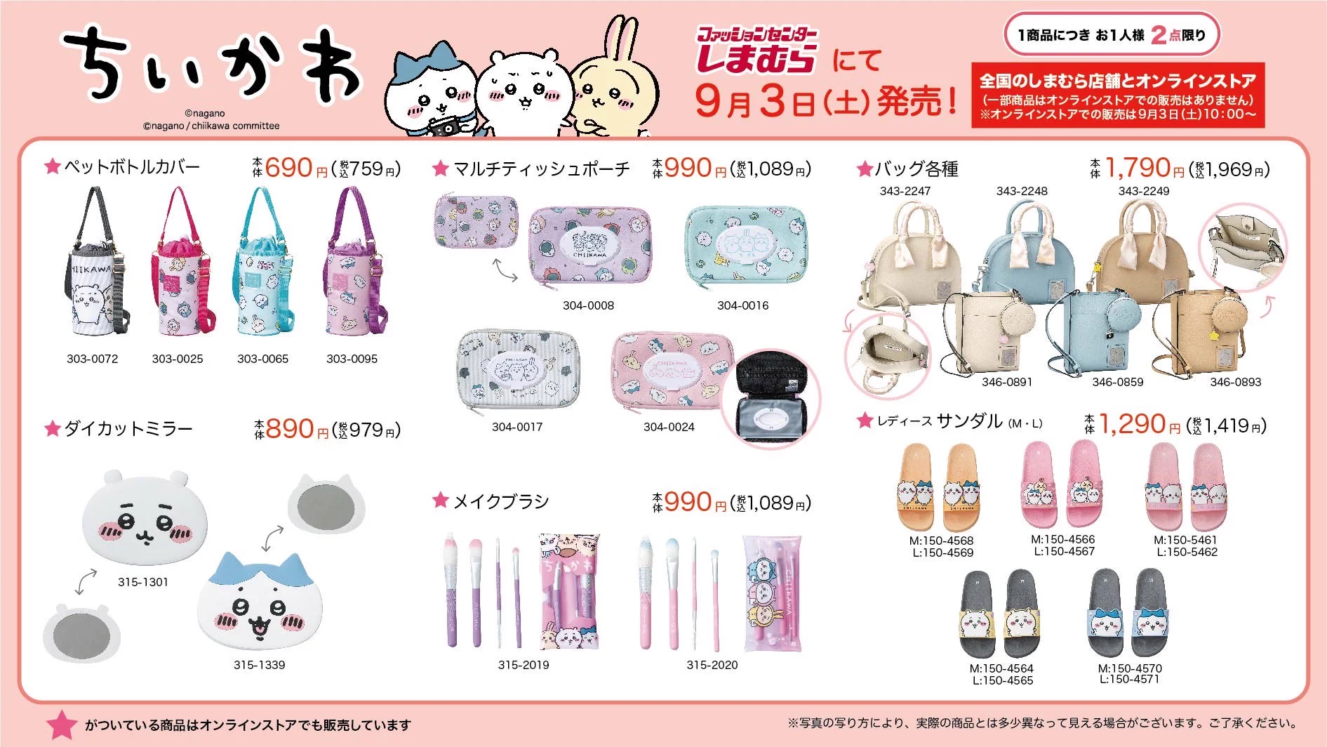 ファッションセンターしまむら on X: 