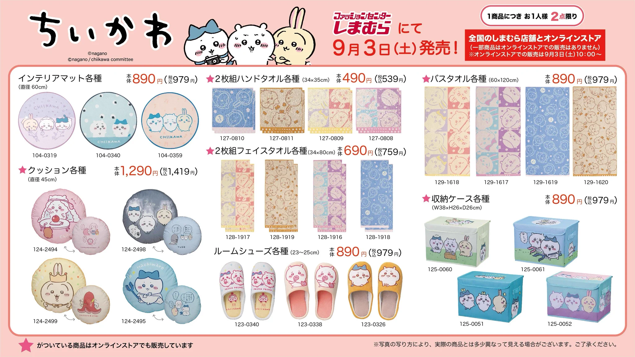 ファッションセンターしまむら on X: 