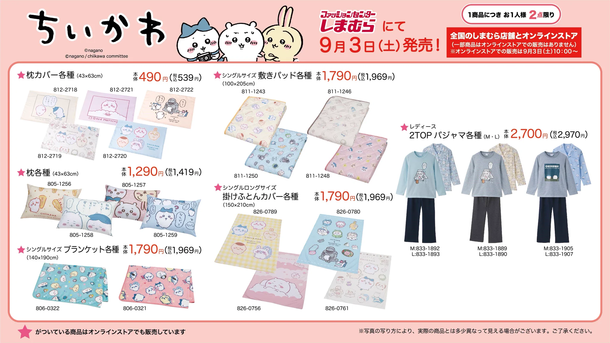 ファッションセンターしまむら on X: 