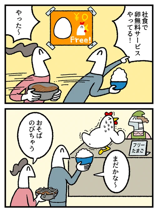 4コマ お金の神様329話が更新されました。
続きはこちら↓
https://t.co/jRuemmtECH 