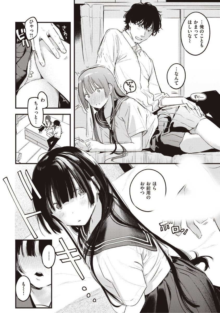 ✨本日のおすすめ✨
楝蛙先生
《たべかけ》
快楽天 2022.10

元野良猫クロのお世話をきっかけに
知り合った二人❤️
彼女がクロのお世話にやって来ては
自分のお世話もしてもらい...?💕

続きはこちら▷  https://t.co/8nLnWep5B8

※イメージ画像と実際の修正方法は異なります 