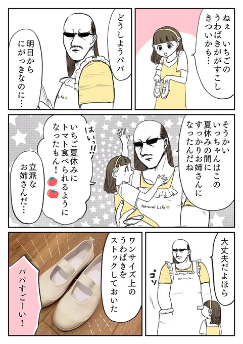 ヒラキのスクールグッズは安いのに高コスパ!
すぐサイズアウトする小学生にぴったりなので悩めるパパママの味方です🥳
新学期もヒラキにおまかせ😉
https://t.co/Eb7z8hEiem
#ヒラキ #pr 
